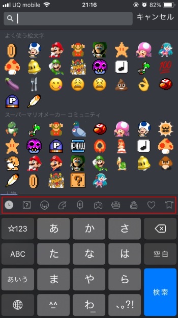 マリオメーカーdiscordサーバを始める人へ C C C C