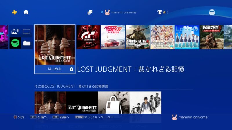 PS4で鍵マーク