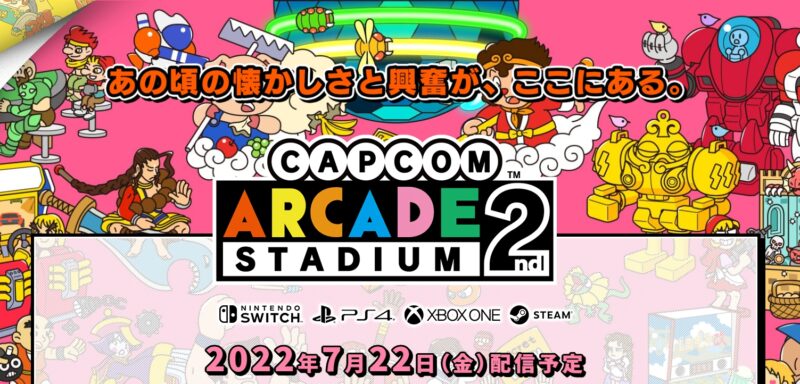 Capcom Arcade 2nd Stadium（カプコンアーケード 2ndスタジアム）_ CAPCOM
