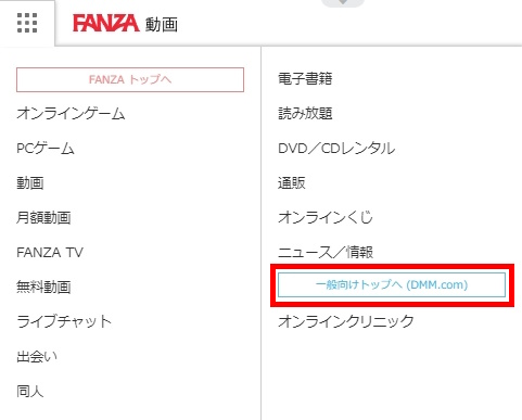 FANZA TV(アダルト)で動画が見れない！再生不可！エラー表示！そんな時