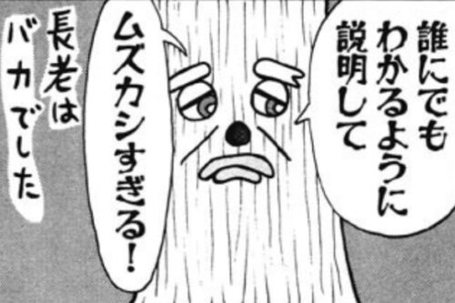 長老