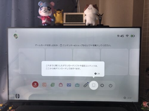 ホームが虚無