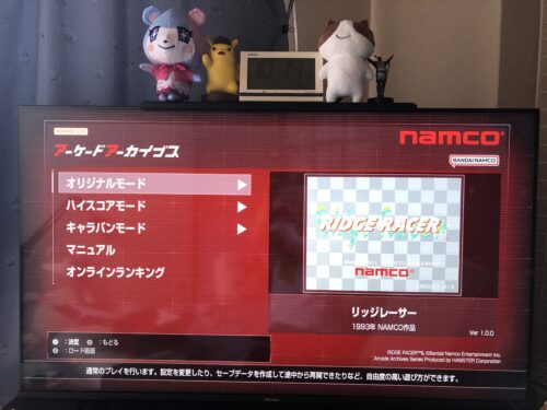 リッジレーサー