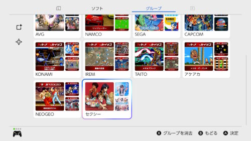 Switch2でのフォルダわけ、1画面におさまりきらない