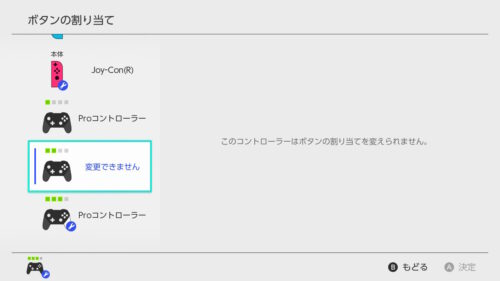 ホリパッドだけAB入れ替え不可