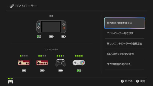 Switch2にコントローラーいろいろ