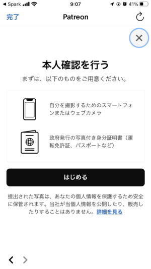 本人確認2