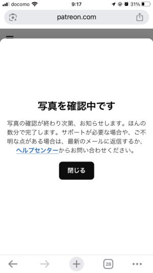 写真を確認中
