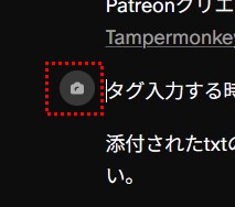 画像挿入のカメラアイコン