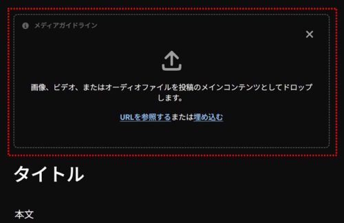メディアガイドライン