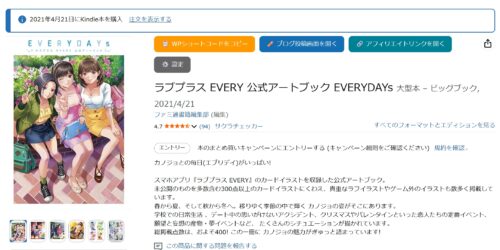 Amazonスクリプト