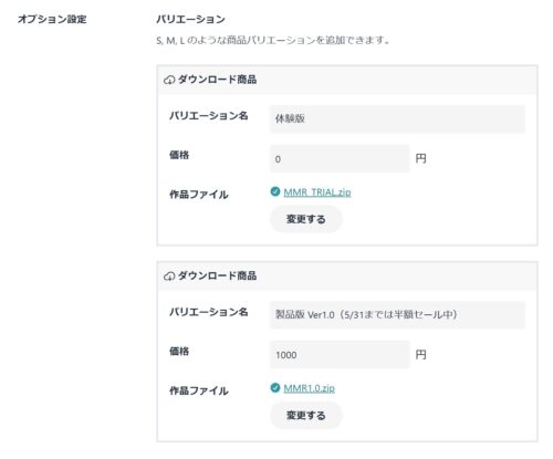 BOOTH体験版登録例