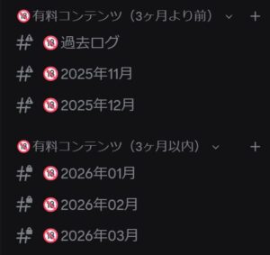 Discordカテゴリ管理