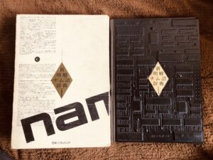 新明解ナム語辞典